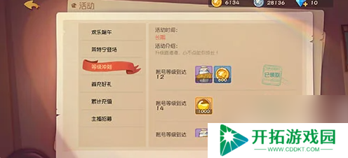 猫和老鼠手游怎么快速获得知识点