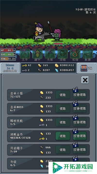 河堤战士