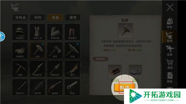 安卓版恐龙岛大猎杀
