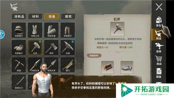 安卓版恐龙岛大猎杀