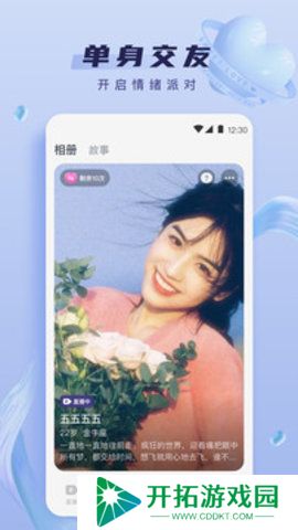 心动直播