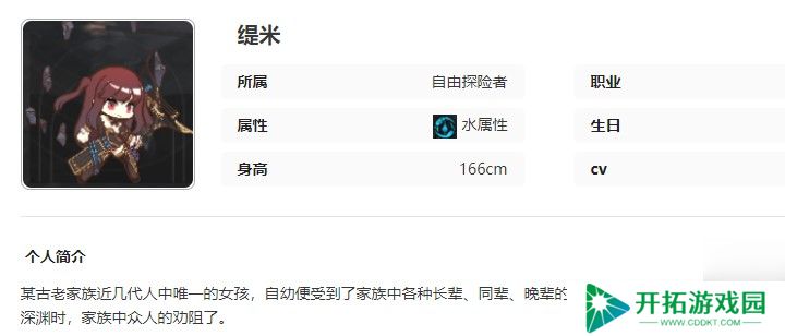 星落