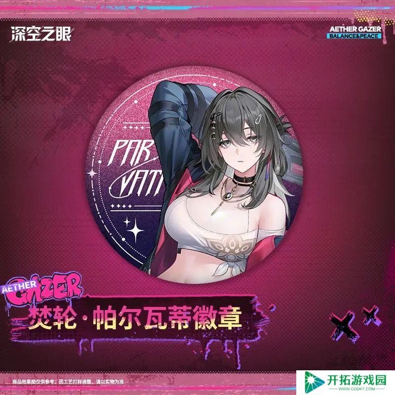 深空之眼手游下载