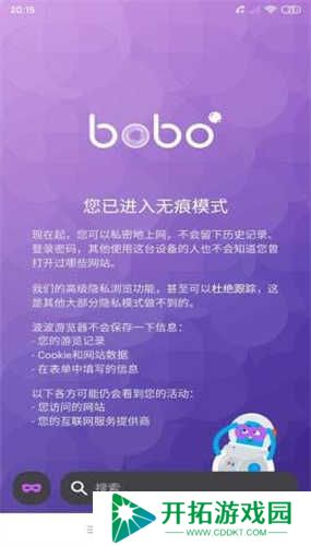 波波浏览器最新版本