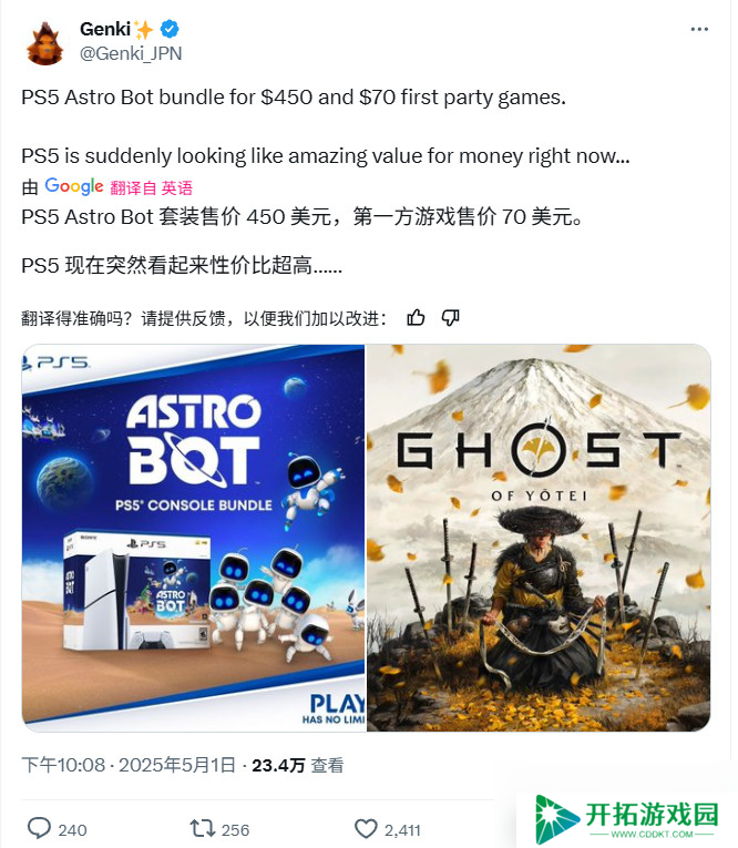 Xbox涨价后 Xbox Series X性价比不及PS5 Pro、Game Pass可能也会涨