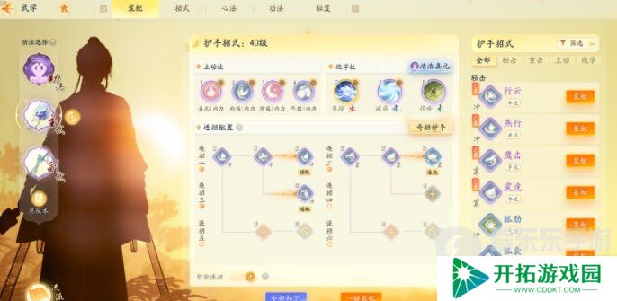 射雕手游悬赏中都渔水行首领怎么打 悬赏中都渔水行首领打法介绍