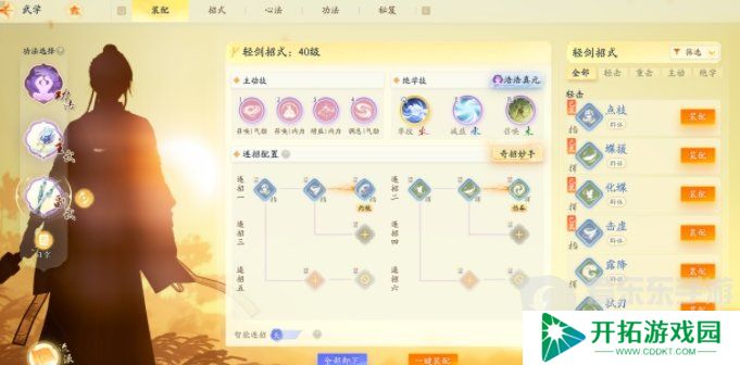 射雕手游悬赏中都渔水行首领怎么打 悬赏中都渔水行首领打法介绍