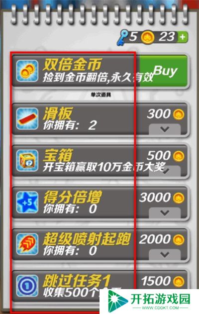 哈基米跑酷
