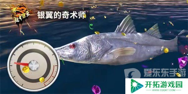 欢乐钓鱼大师超奇珍鱼怎么获得 超奇珍鱼钓法分享