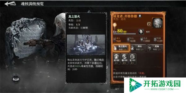 古魂