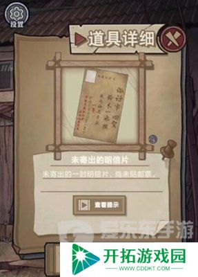 极限逃脱之咒村奇案第二章怎么过 极限逃脱之咒村奇案第二章通关攻略