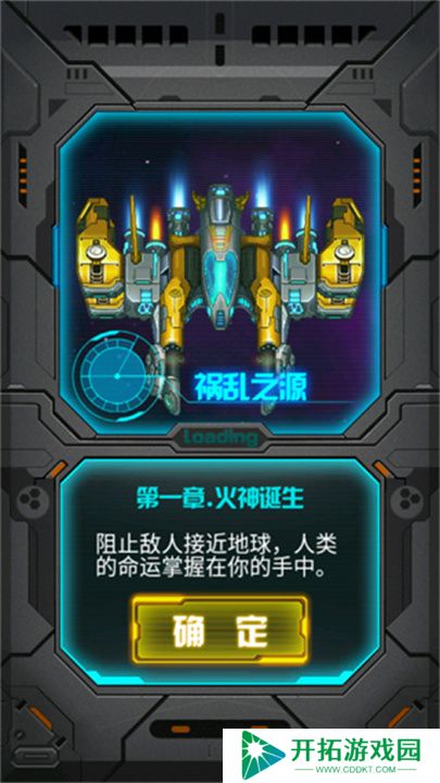 雷霆战机2手游