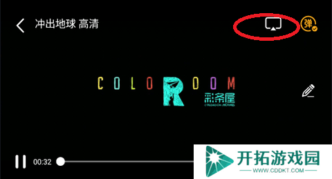斑马视频怎么投屏到电视？1