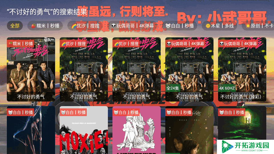 饭太硬2025最新版