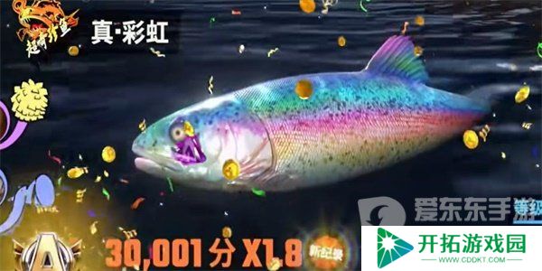 欢乐钓鱼大师超奇珍鱼怎么获得 超奇珍鱼钓法分享