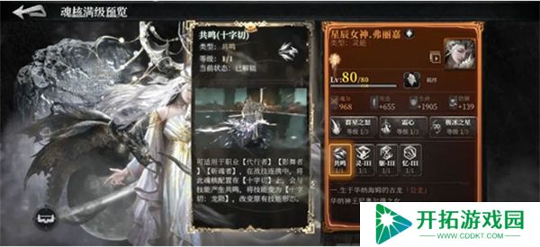 古魂