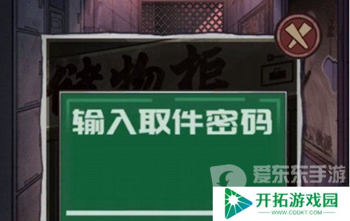 极限逃脱之咒村奇案第一章怎么过 极限逃脱之咒村奇案第一章图文攻略