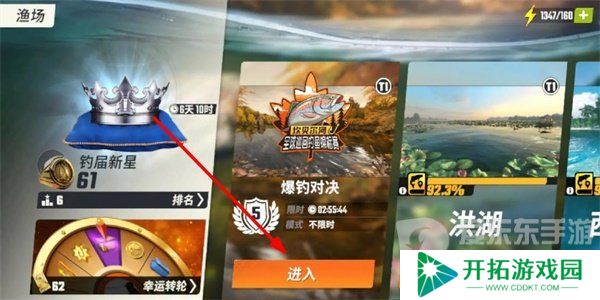 欢乐钓鱼大师收割者怎么钓 收割者钓鱼技巧及锦标赛位置分享