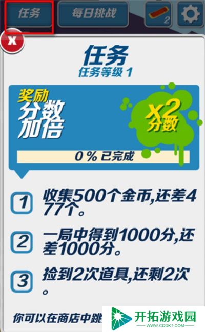 哈基米跑酷