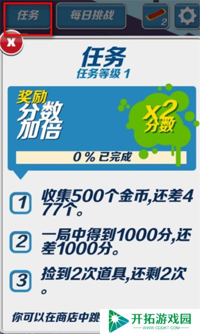 哈基米跑酷