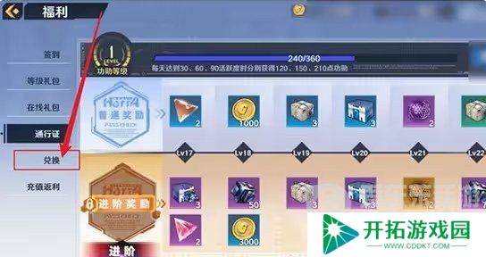 幻塔通用兑换码大全 幻塔2024最新通用兑换码分享