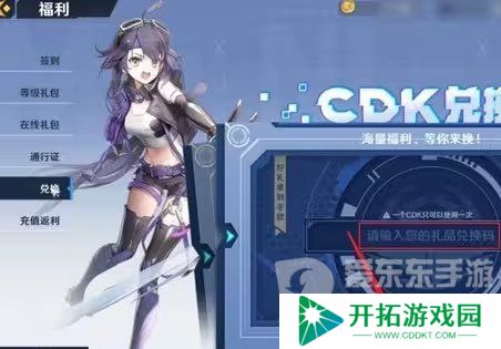 幻塔通用兑换码大全 幻塔2024最新通用兑换码分享