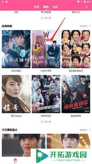 韩小圈最新版无广告版投屏教程1