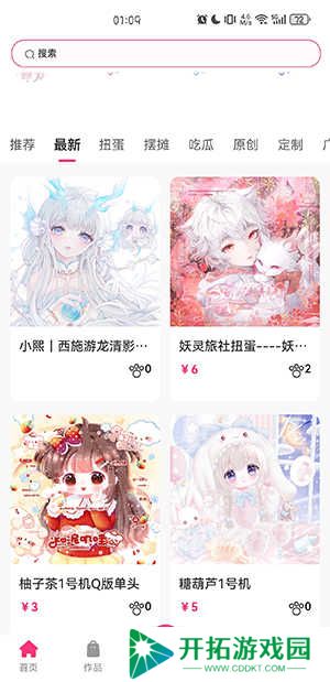 半糖次元(二次元社区)下载官方最新版-半糖次元APP下载安装2024手机版v1.0.0