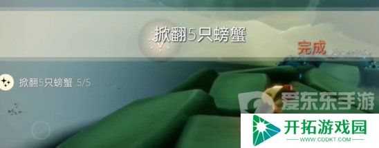光遇2024年4月20日每日任务怎么做 4.20任务完成攻略