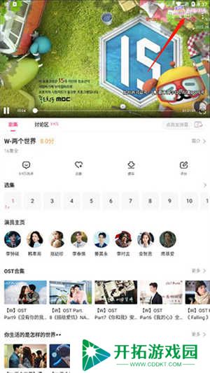 韩小圈最新版无广告版投屏教程3