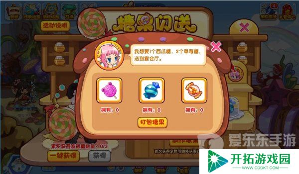 洛克王国糖果闪送活动怎么玩 糖果闪送活动攻略分享