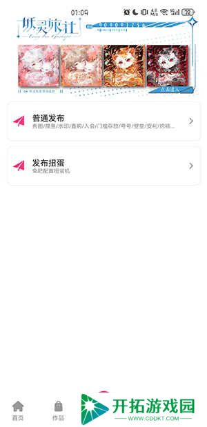 半糖次元(二次元社区)下载官方最新版-半糖次元APP下载安装2024手机版v1.0.0