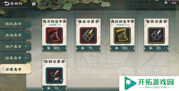 物华弥新制造申请怎么获取 物华弥新制造申请获取攻略