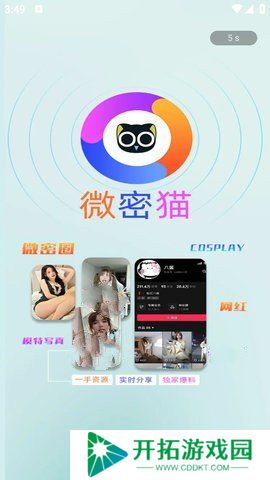 微密猫网页版