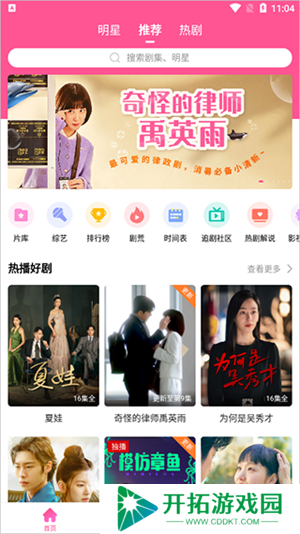 韩小圈最新版无广告版下载视频教程2