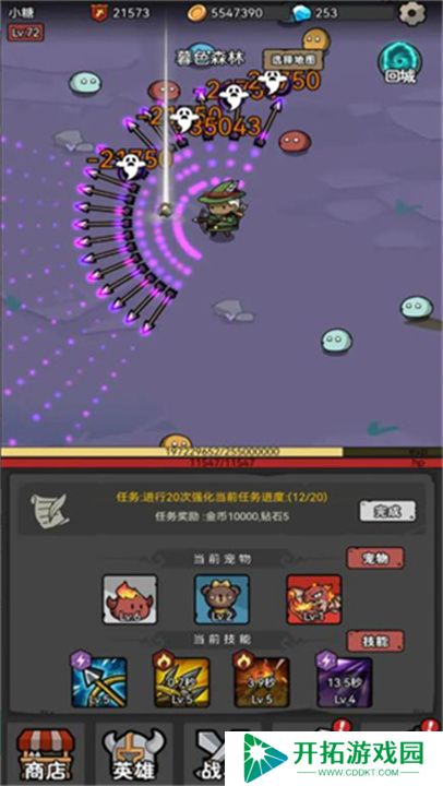超级转职系统手游