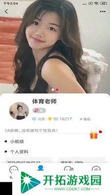 初爱直播app