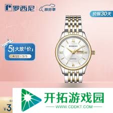 惊爆！罗西尼5415手表价格大，你绝对想不到！