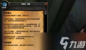 原来林克回旋镖任务流程全解析，排名领先秘籍大公开