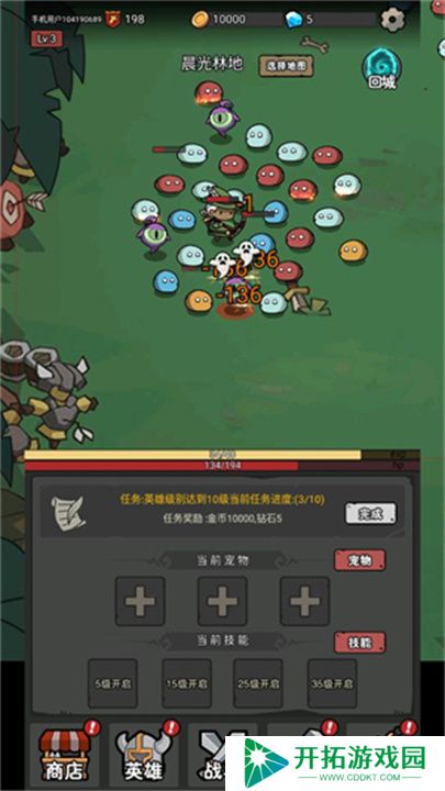 超级转职系统手游