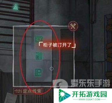 极限逃脱之咒村奇案第五章怎么过 第五章完美通关流程分享