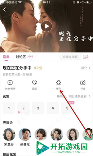 韩小圈最新版无广告版下载视频教程3