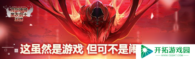 刀剑神域黑衣剑士王牌公会物资筹备攻略
