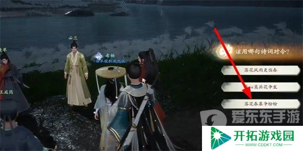 射雕手游研光笺怎么收集 研光笺收集攻略