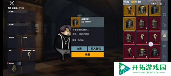 修勾地铁逃生手机版