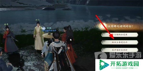 射雕手游研光笺怎么收集 研光笺收集攻略