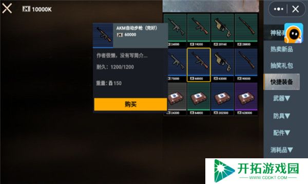 修勾地铁逃生手机版