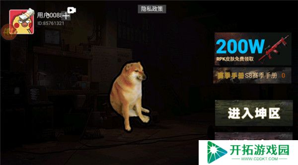 修勾地铁逃生手机版