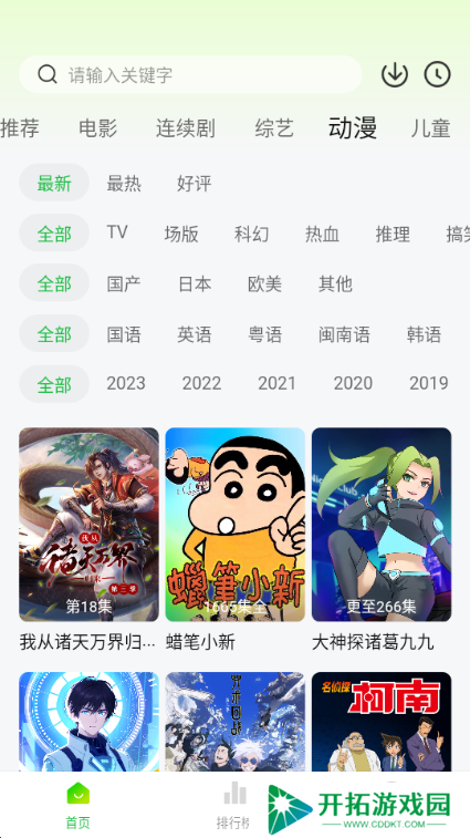 小柠檬追剧最新版本图片5