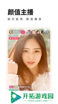 花儿直播下载2024最新版